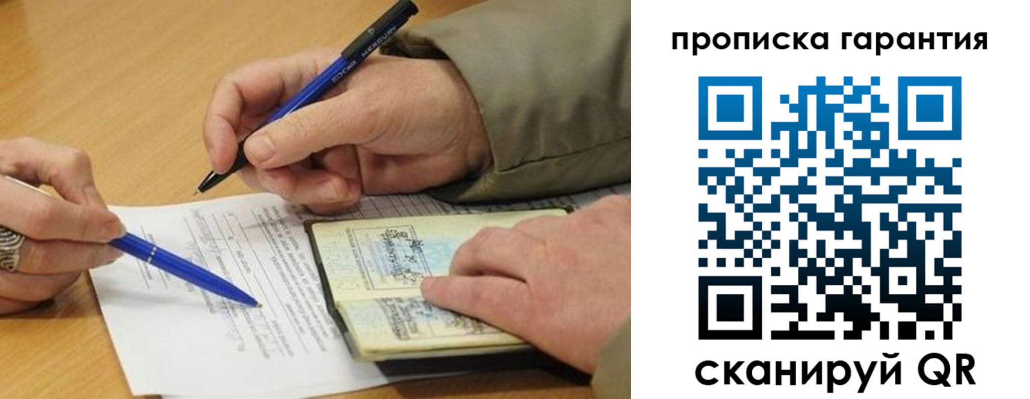 временная регистрация собственник в Сертолово