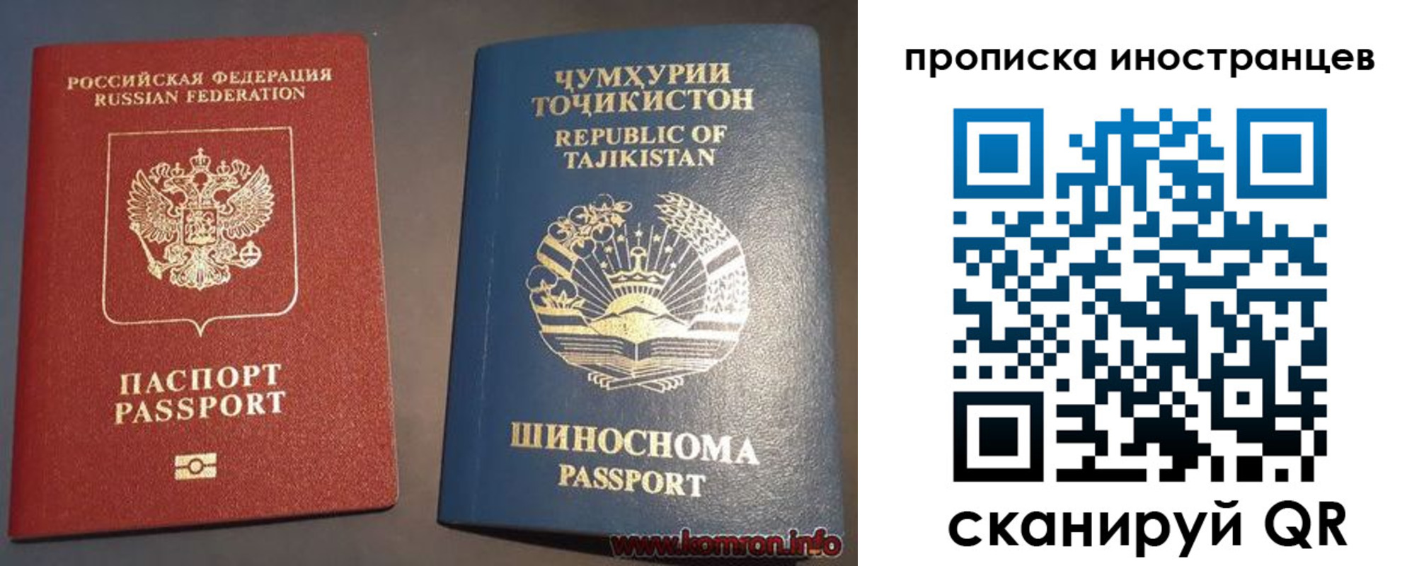 прописка для работы в Сертолово